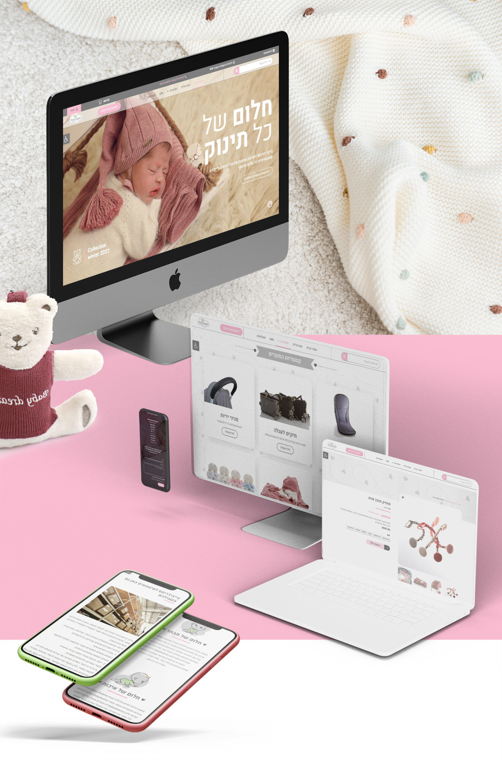 עיצוב גרפי ובנית אתרים