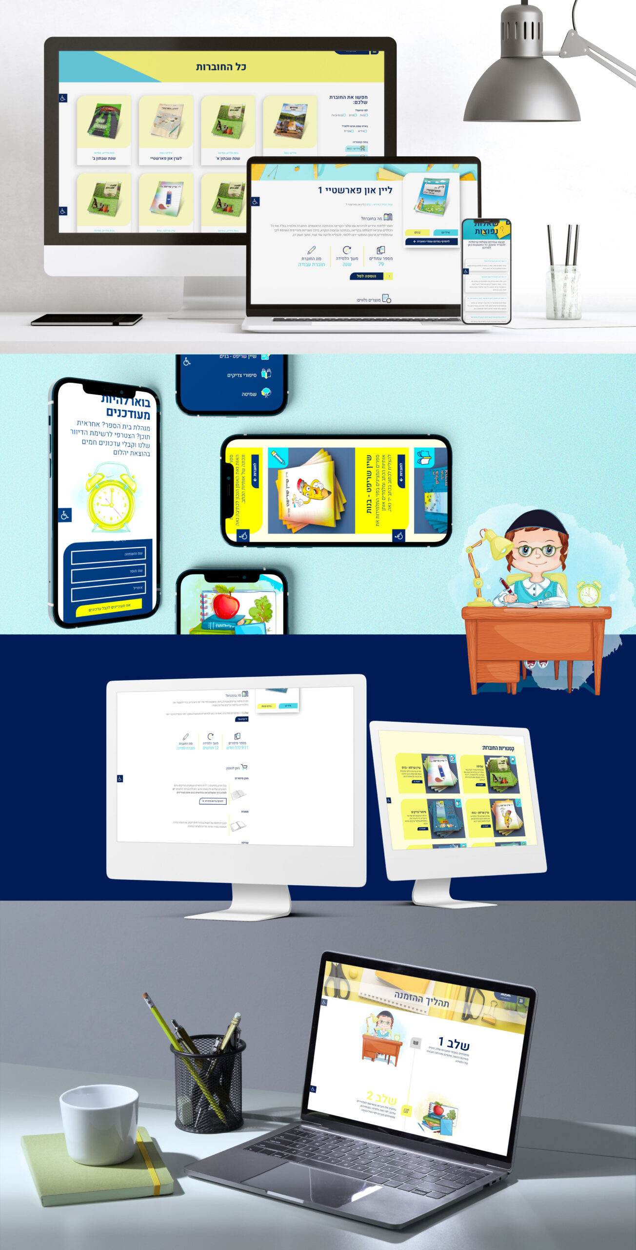 עיצוב גרפי ובנית אתרים